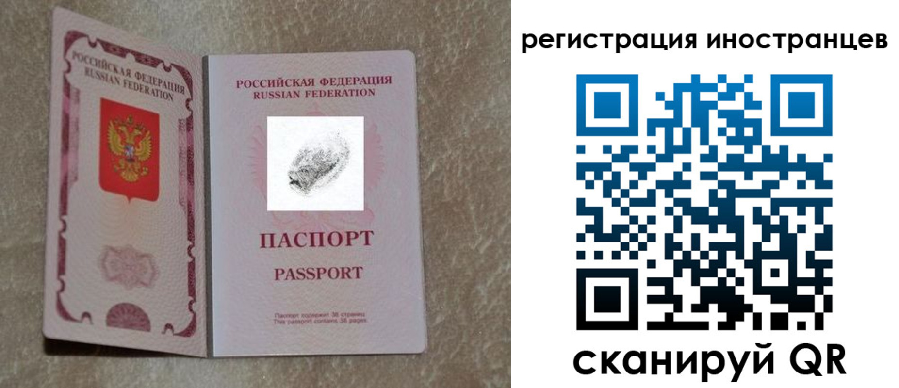 прописка законно в Миньяре