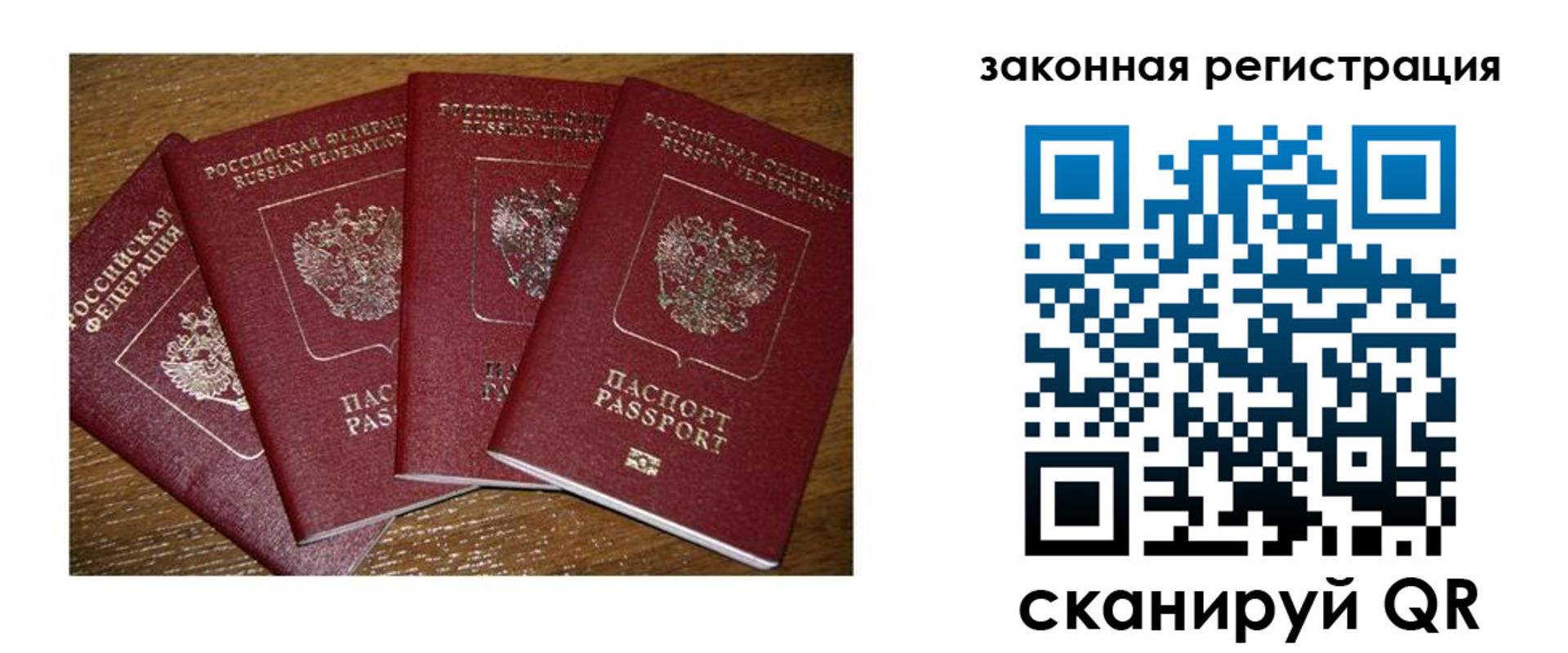 прописка иностранных граждан в Миньяре