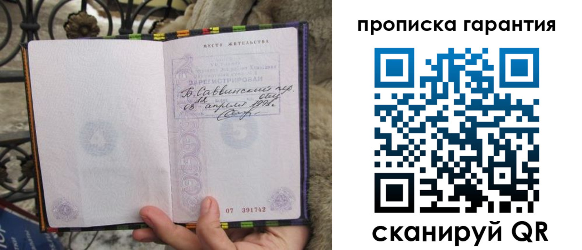 временная регистрация законно в Миньяре